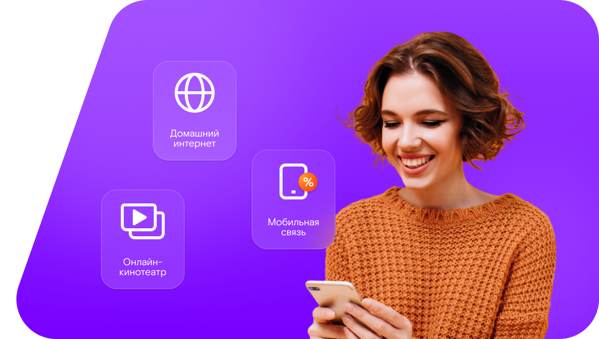 Промо-тарифы Ростелеком в посёлок Тарасовский (Ростовская область)